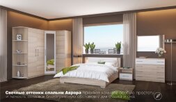 Тумба прикроватная Аврора (2 шт) сонома